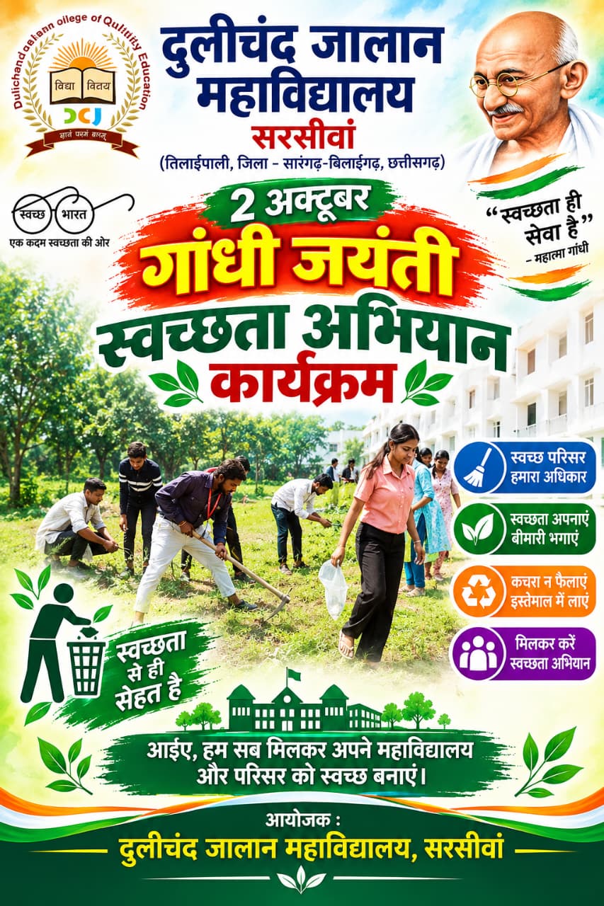 2 October Ghandhi Jayanti 2026