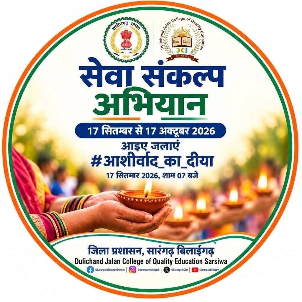 Sewa Sankalp Abhiyan 2026