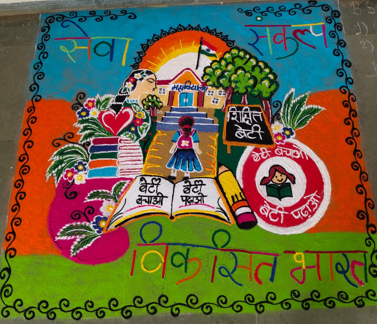 Sewa Sankalp Abhiyan 2026