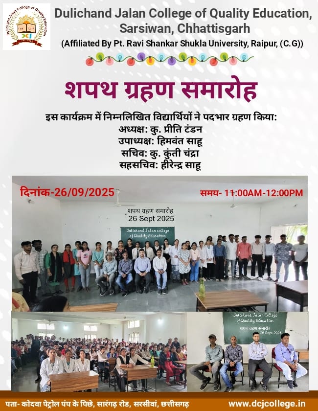 शपथ कार्यक्रम